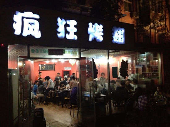 坊子串串店加盟