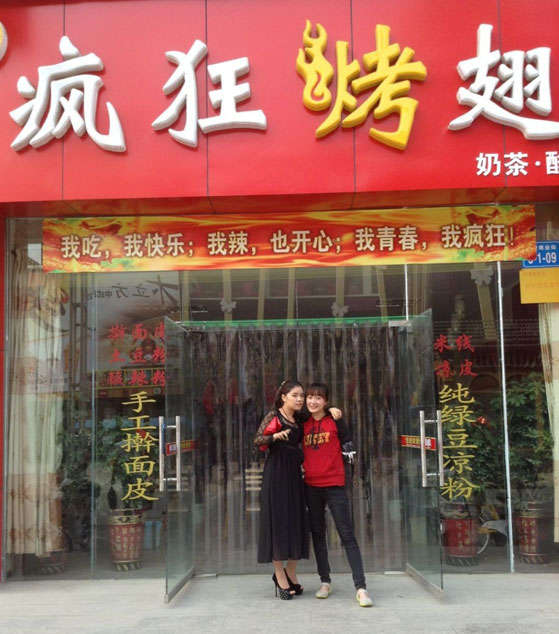 坊子烤羊肉串