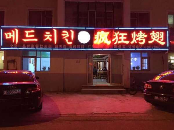 坊子锡纸烤鸡翅